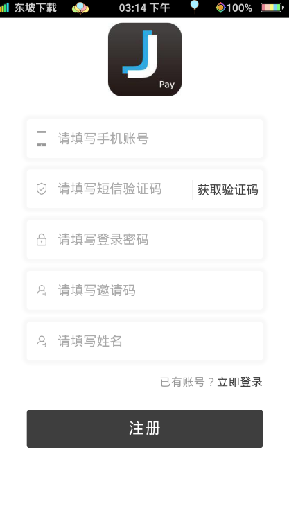 久久支付app