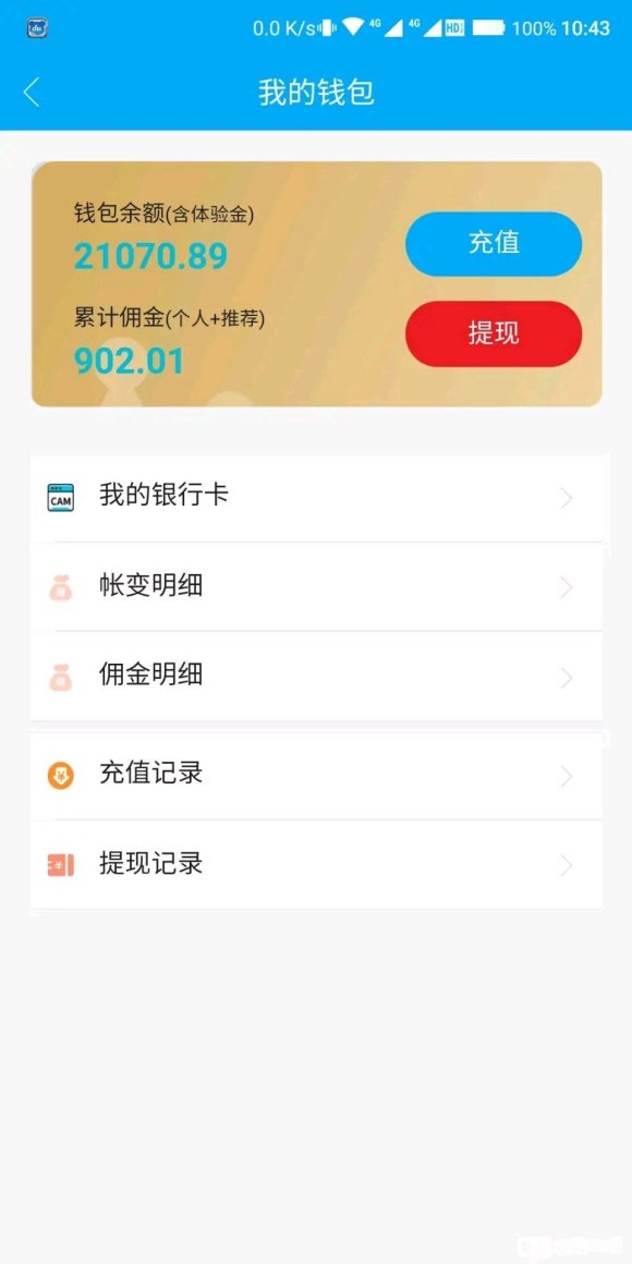 米哆宝2024  v3.43.20图3