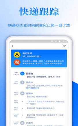 快递单录入兼职2023  v3.43.00图2