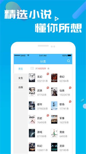 笔趣书阁免费下载app  v8.0.20200527图4