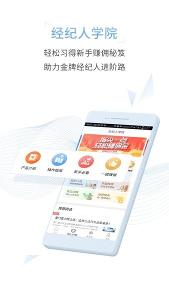 富力好房佣多多  v4.18.2.628图2