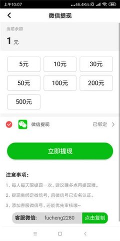 辣椒转2024  v1.0.1图1