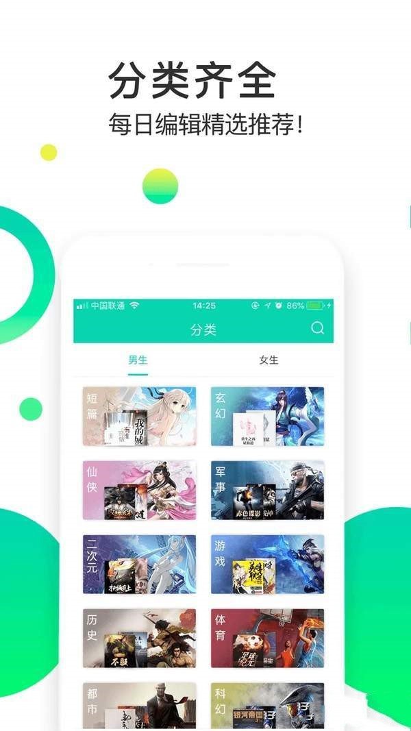 棒棒追看2023  v1.0图1