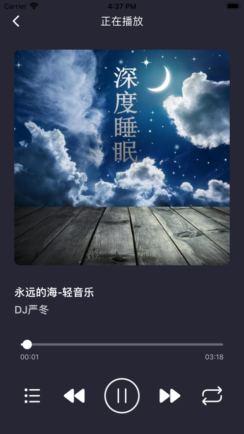 夜夜听听自然音手机版