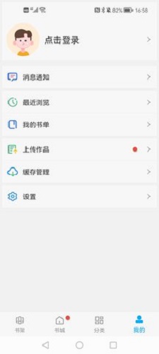 笔趣阁纯净版app