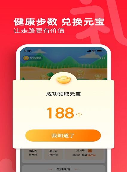 礼发发免费版  v1.0.1图2