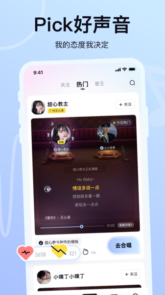 氧气K歌2024  v1.0.0图2