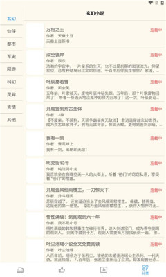 必去小说最新版  v1.0图1