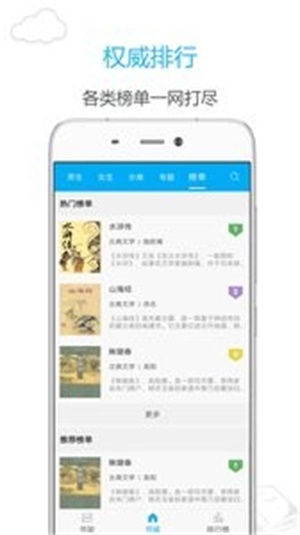 轮回乐园笔趣阁手机版  v7.0.201908图2