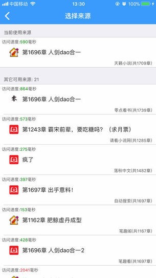 爱阅书香小说app免费阅读  v1.0图1