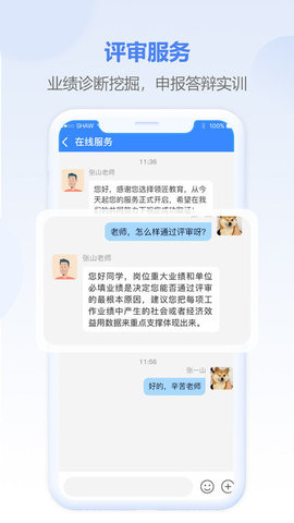 评审圈  v2.2.1图3