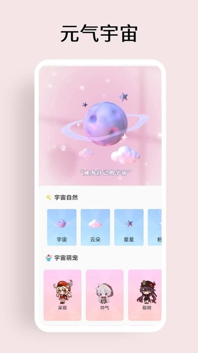 超级元气宇宙  v1.0图3