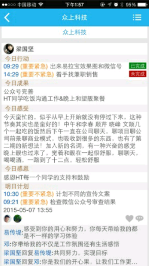 践行志  v2.0.2图3