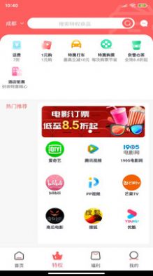 巨会省手机版  v1.2.1图1