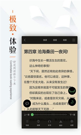 笔下文学小说网  v1.0.20图1