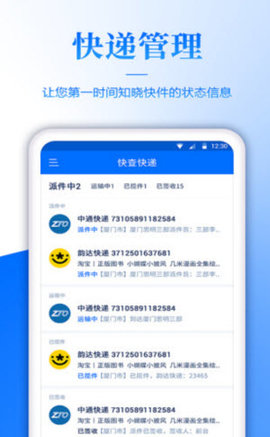 快递单录入兼职网  v3.43.00图1