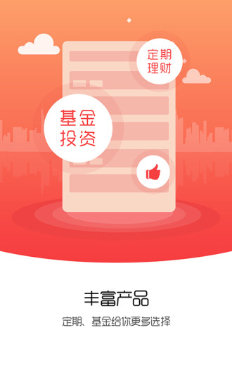 咸鱼理财  v1.0.0图3