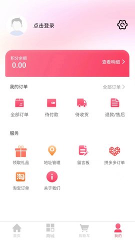 耀天生态  v3.6.0图3