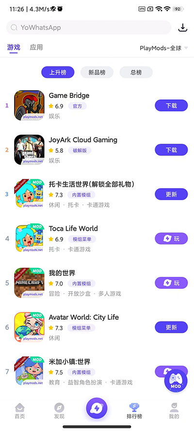 米加小镇世界playmods外卖