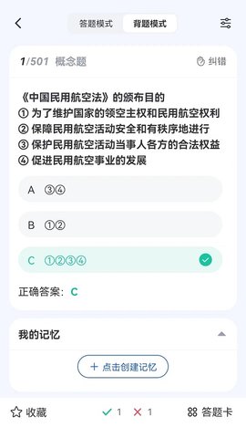 木鹊飞行  v1.6图1