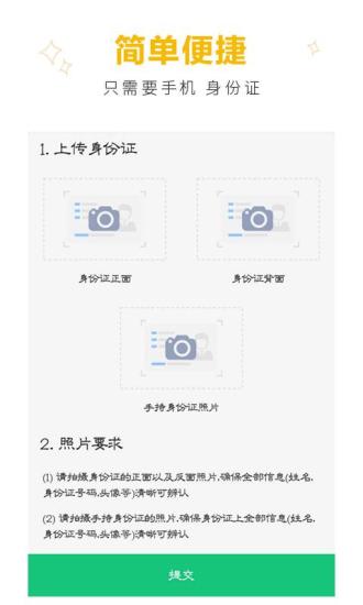 聚利宝借款免费版  v1.0图1