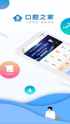 口腔之家  v1.6.4图3