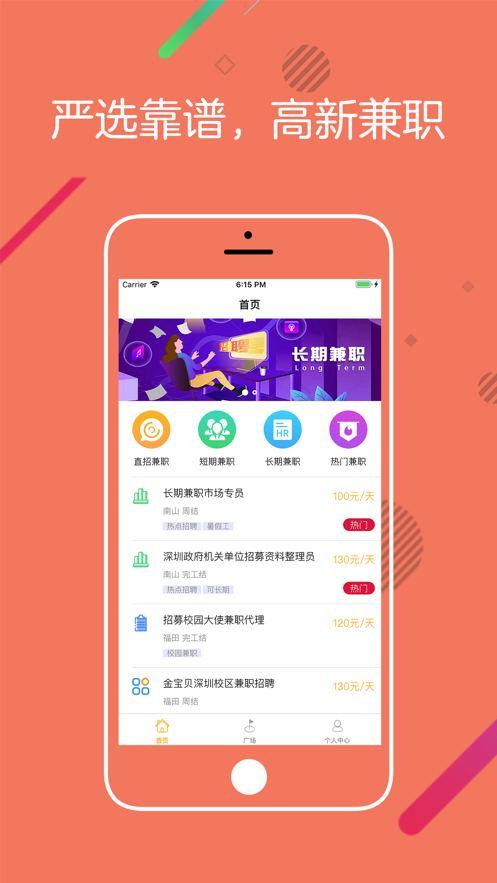 桔子兼职2023  v3.42.03图3