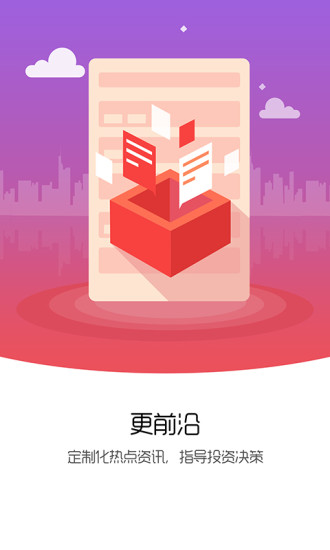 咸鱼理财  v1.0.0图1