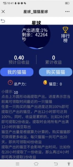 猫猫星球国际版  v3.41.05图2