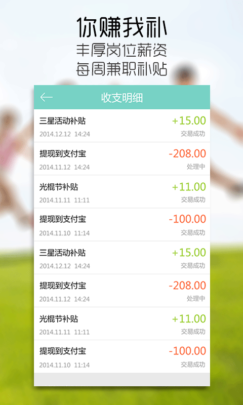 同学帮帮  v2.2.1图5