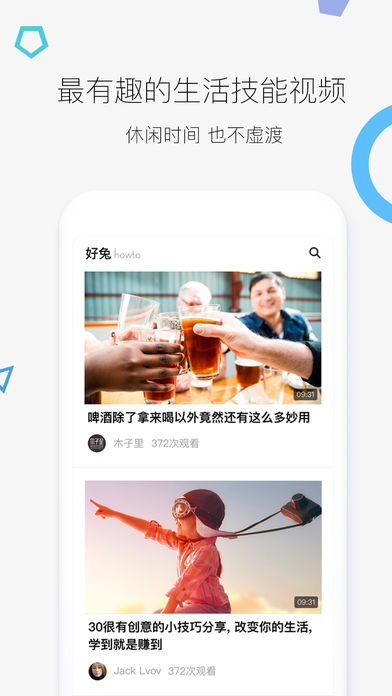 好兔视频2024  v1.6.30.14图1