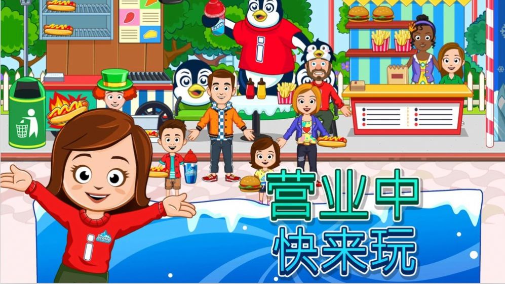 迷你城市滑雪场  v1.0.1图3