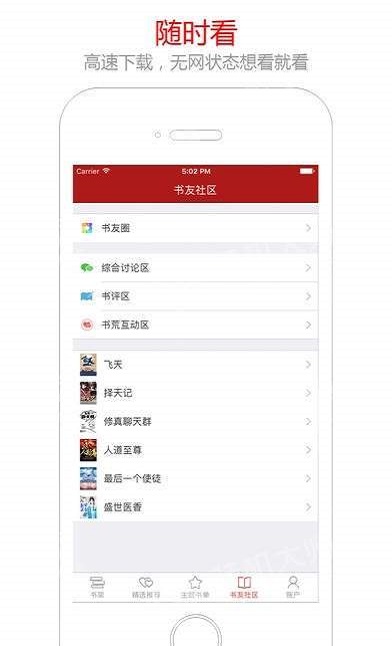 笔趣阁小说app下载安装免费