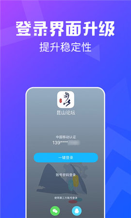 昆山论坛  v3.18图3