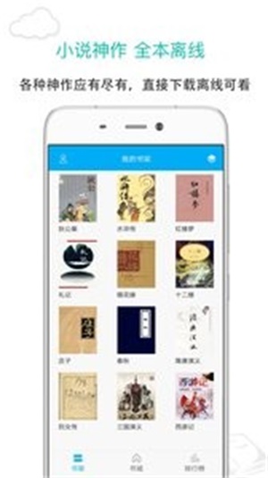 笔趣阁app红色版1.6  v7.0.201908图3