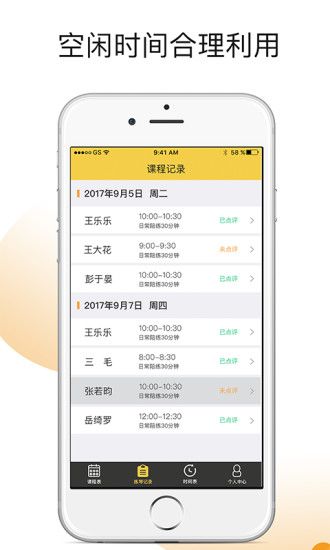 熊猫钢琴陪练老师端  v1.2.9图2