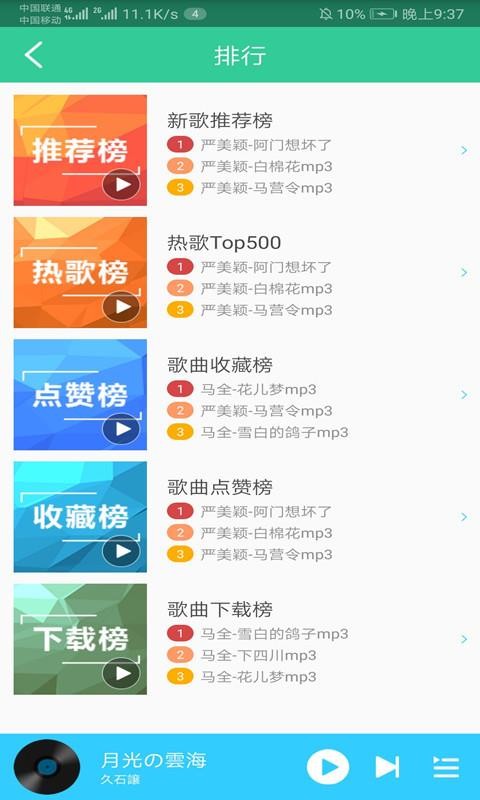 花儿汇2024  v1.2.4图1