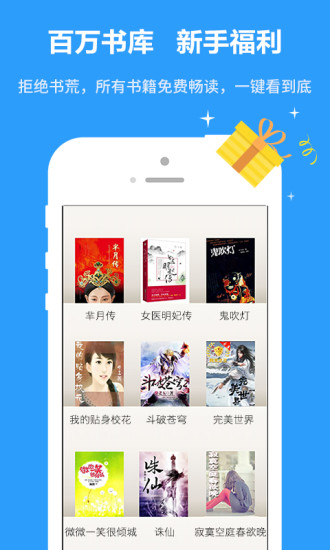 爱读小说app下载安装蓝色版  v1.0.1图4