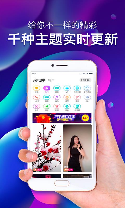 玩赚来电  v6.7.1.3图2