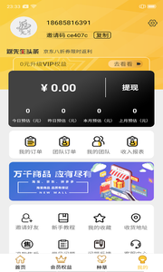 返先生  v1.2.1图3