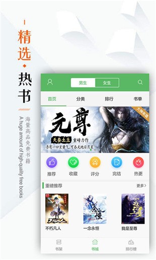 笔下文学免费下载小说  v1.0.20图2