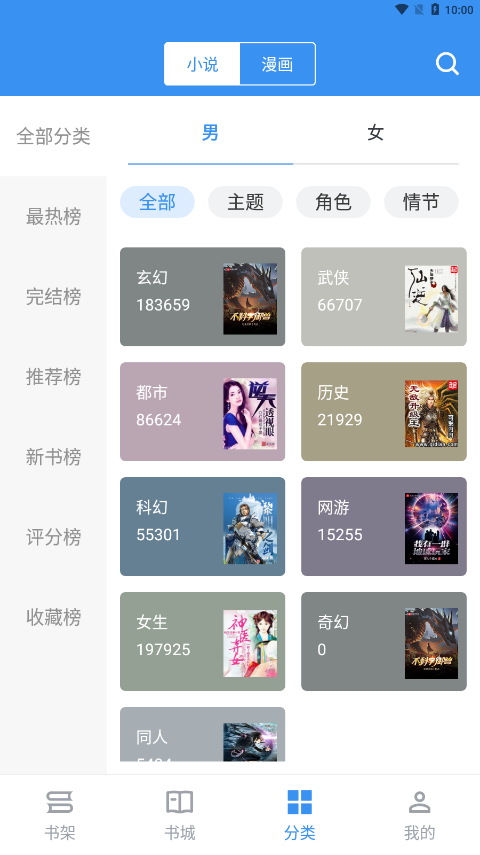 宝书小说旧版本下载  v2.6.2图4