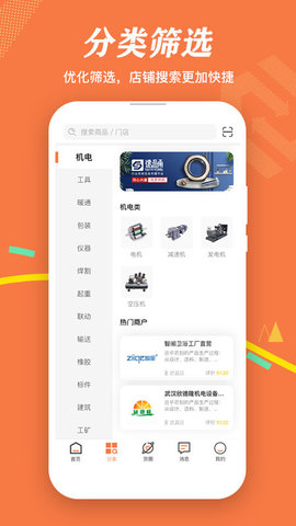 速易甬  v2.3.5图1