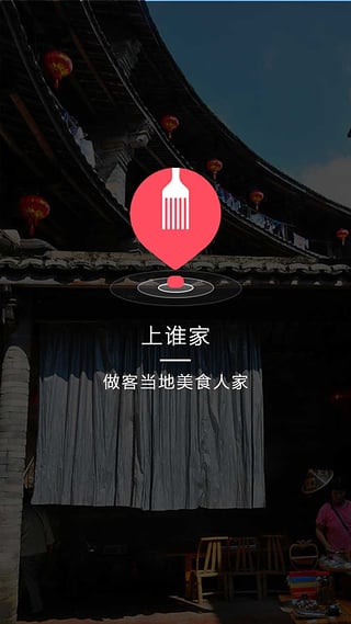 上谁家  v1.03图1