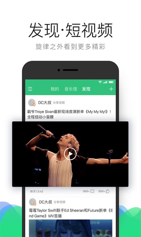 QQ音乐鸿蒙版  v10.13.0.8图2