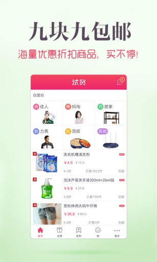 试货  v2.2.4图3