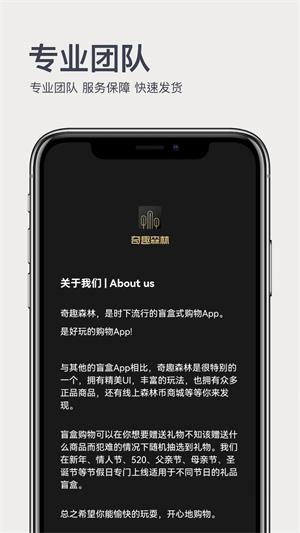 奇趣森林2024  v1.0.0图1