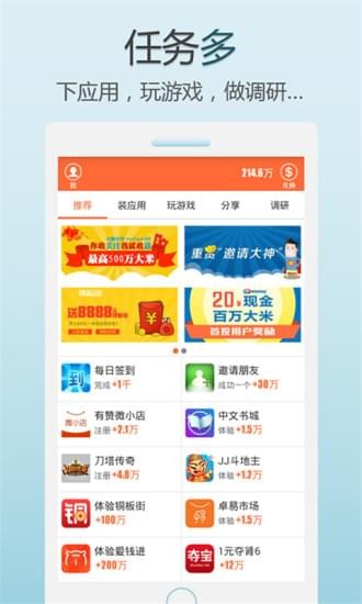 米赚多多最新版  v5.98图1