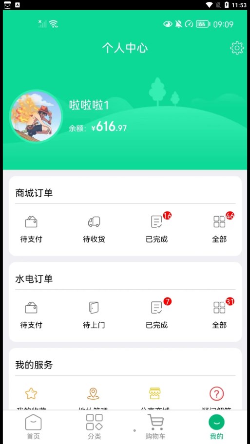 拇指优鲜  v1.0.3图1