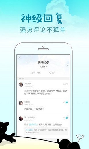 快点阅读下载小说  v2.36.3图1